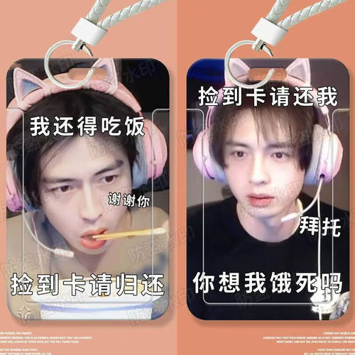 蒲熠星可爱搞怪学生滑盖卡套饭卡公交卡身份证件保护套门禁校园.