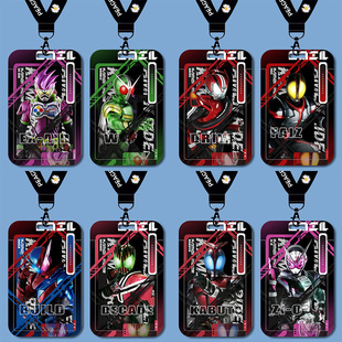 假面骑士创骑帝骑甲斗时王学生卡套校牌饭卡公交门禁卡校园卡厂牌