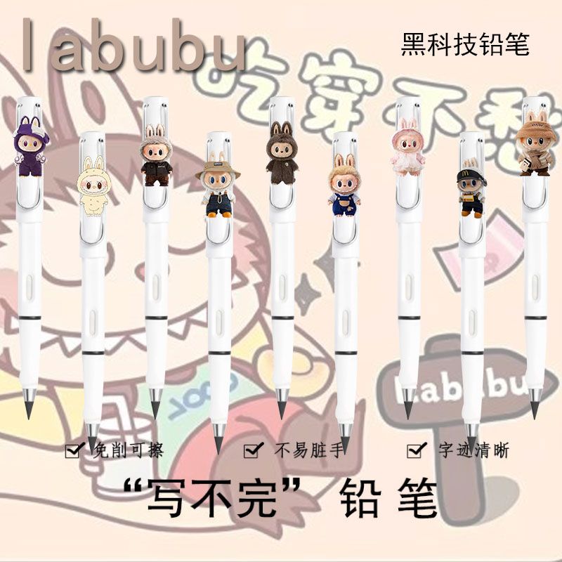 新款labubu拉布布铅笔