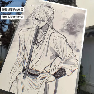 现货师弟周边归山玉陈昼色纸高颜值拍照打卡收藏谷子七夕DIY礼物