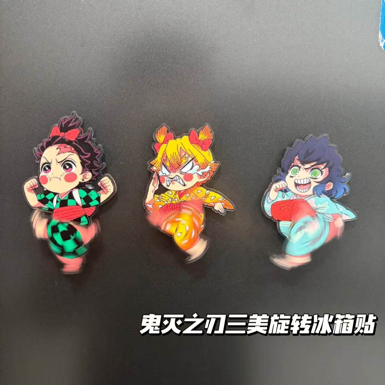 小红书同款鬼灭之刃旋转冰箱贴鬼灭三美组合同人周边装饰收藏礼物,节庆用品/礼品,文化创意冰箱贴,淘宝优惠券,粉丝福利购,淘宝优惠卷