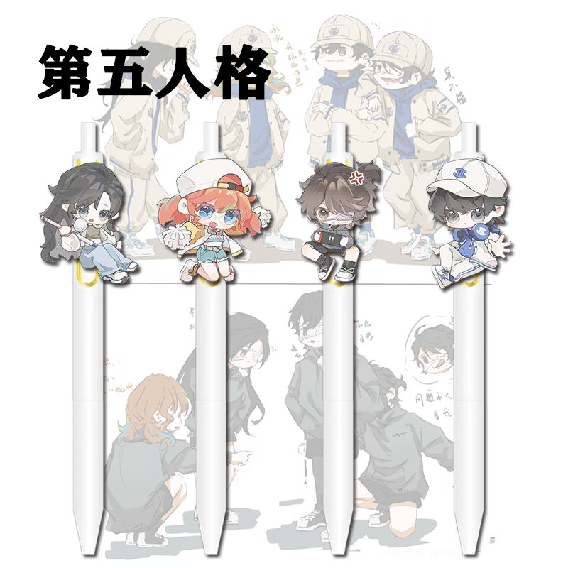 小红书同款第五人格中性笔
