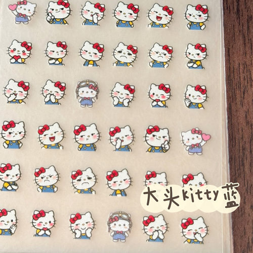 hellokitty凯蒂猫美甲贴纸