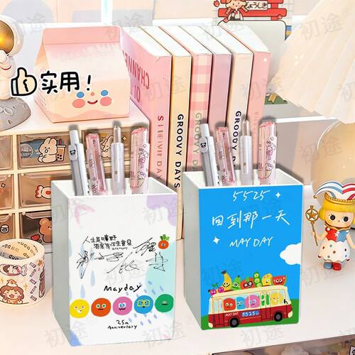 新款五月天周边桌面笔筒