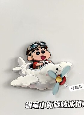 小红书同款蜡笔小新旋转冰箱贴