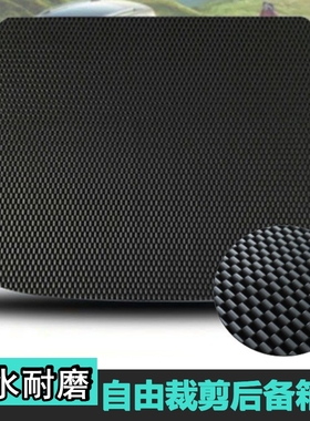 可自己裁剪乳胶橡胶汽车后备箱垫防水防滑耐磨乳胶PVC尾箱垫地毯