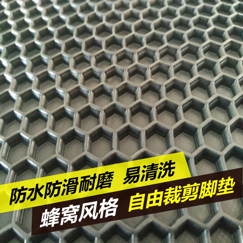 汽车乳胶脚垫通用款易清洗可裁剪PVC硅胶橡胶防水DIY车用脚踏地垫