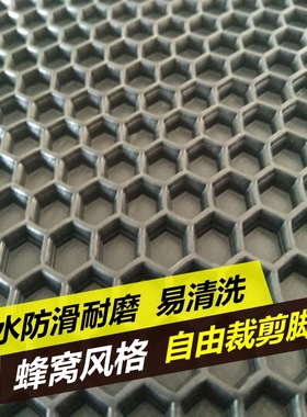 汽车乳胶脚垫通用款易清洗可裁剪PVC硅胶橡胶防水DIY车用脚踏地垫