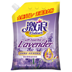 激浪薰衣草洗衣粉香味持久留香深层洁净家庭装手洗家用实惠装