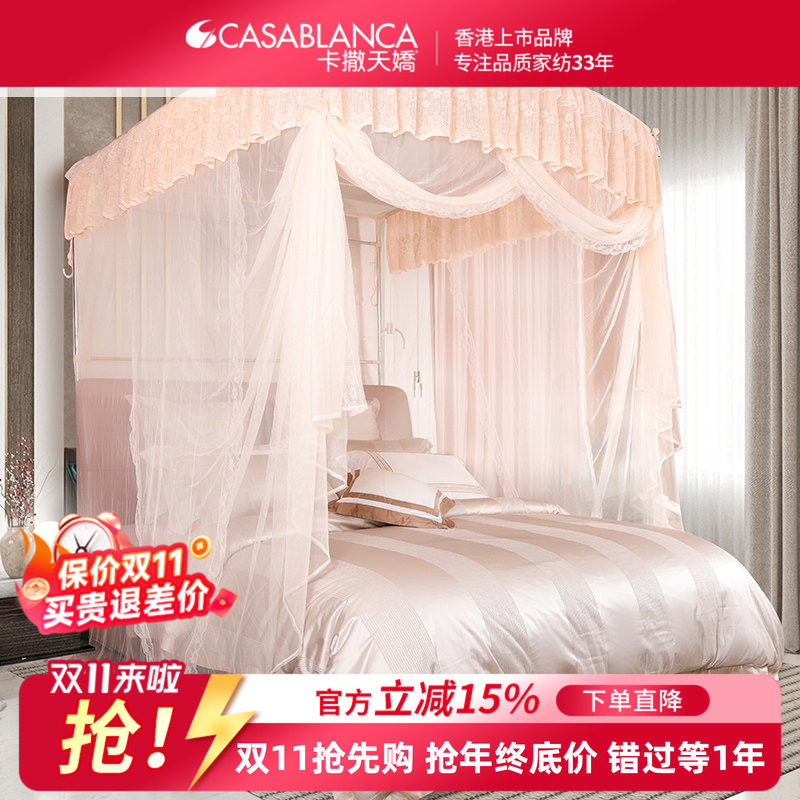 【清仓】CASABLANCA卡撒天娇蚊帐U型座地可伸缩不锈钢加厚三开门