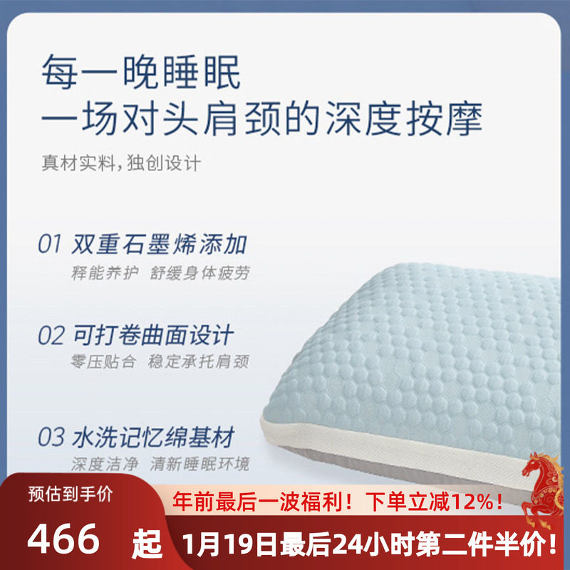 卡撒天娇深睡无界枕记忆棉枕头慢回弹家用男女护颈枕便携枕石墨烯,床上用品,记忆棉枕,淘宝优惠券,粉丝福利购,淘宝优惠卷