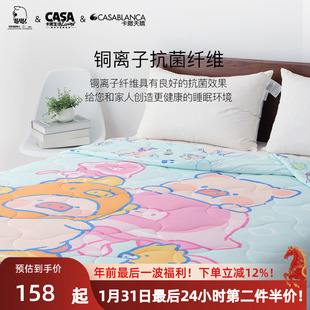 卡撒天娇LULU猪联名款四季被被芯单人被双人被春秋被可水洗宿舍被