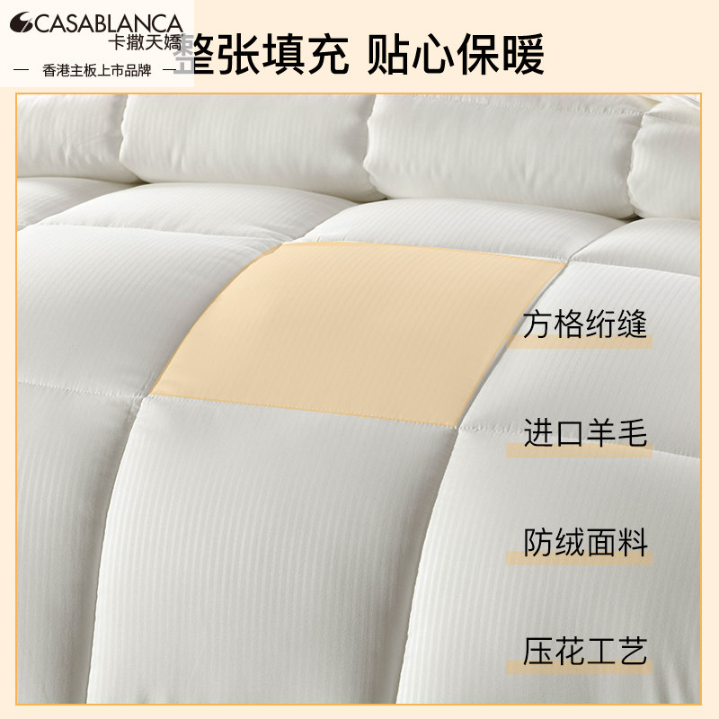 CASABLANCA 호주 수입 양모 퀼트 양각 안티 런어웨이 벨벳 편안한 봄 가을 겨울 퀼트 코어