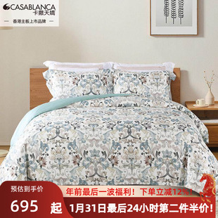 卡撒天娇四件套轻奢高级感精天丝印花秋冬季冰丝床单被套床上用品