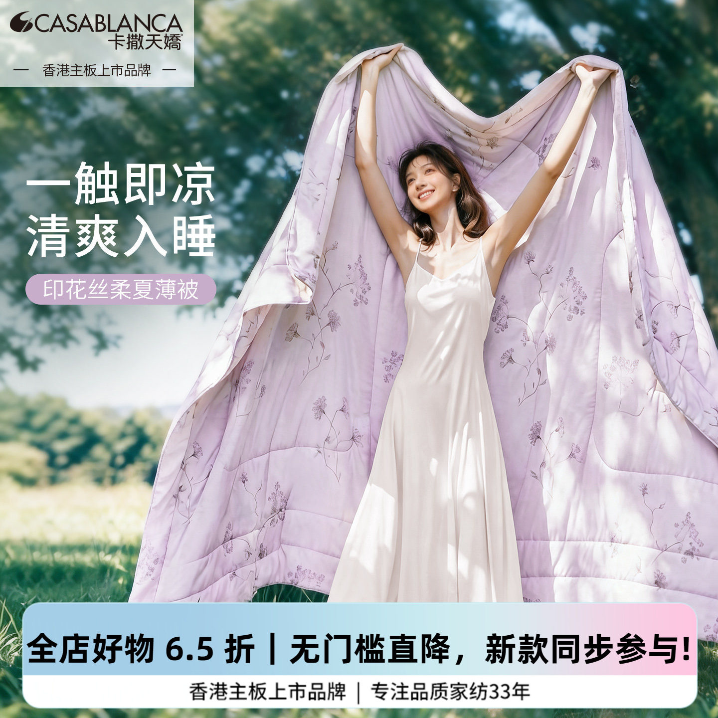 卡撒天娇50支兰精天丝夏凉被空调被可机洗莱赛尔夏天凉感被双单人