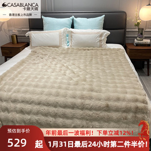 卡撒天娇黑科技防静电猫猫毯保暖兔绒毯春夏空调毯沙发盖毯居家毯