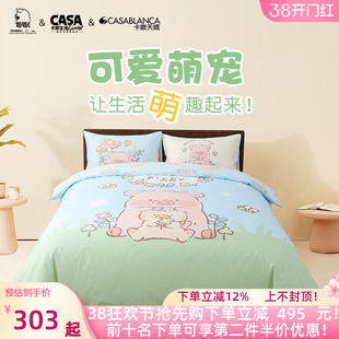 卡撒天娇四件套纯棉全棉套件卡通lulu猪联名IP款被套床单床笠宿舍