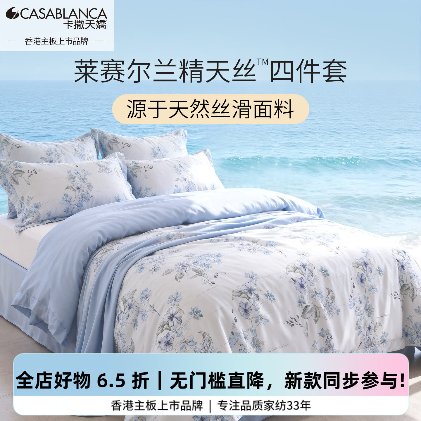 100%莱赛尔兰精天丝四件套