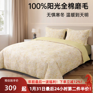 卡撒天娇纯棉四件套保暖磨毛套件秋冬加厚床上用品四件套2025新品