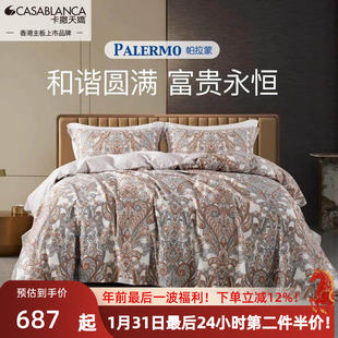 卡撒天娇60支长绒棉纯棉全棉四件套欧式床品四件套贡缎床单床笠