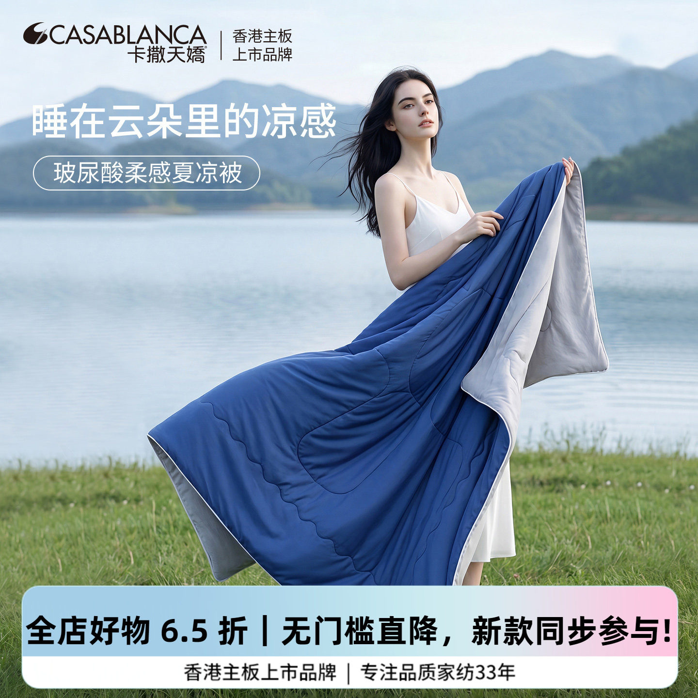 卡撒天娇玻尿酸夏被2026新款空调被夏凉被子可水洗凉感被芯单人