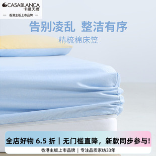 卡撒天娇床笠纯棉床笠罩100全棉四季通用全包床套床罩床垫保护罩A