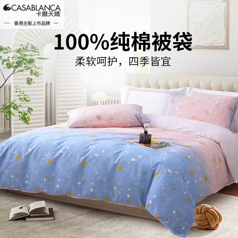 152��228cm���ʺ�1.2�״��������152*228��о�� CB535�����ף� �����콿����60֧������1.2��1.5��1.8��˫�������ᱻ�ױ������� 152Ԫ