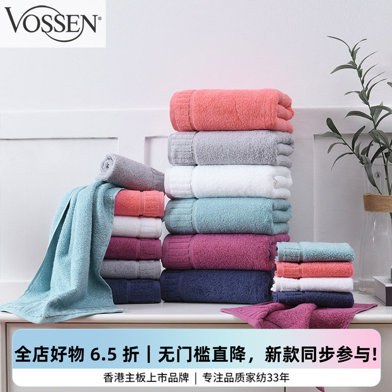 vossen奥地利进口100%纯全棉毛巾图片