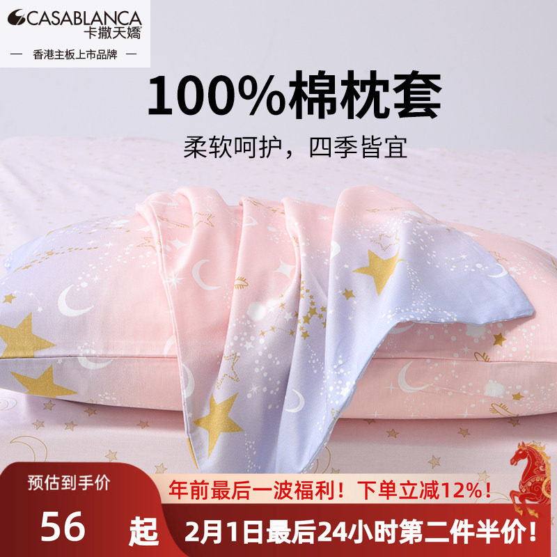 卡撒天娇60支长绒棉散件纯棉全棉枕头套单个贡缎高级感一对装枕袋