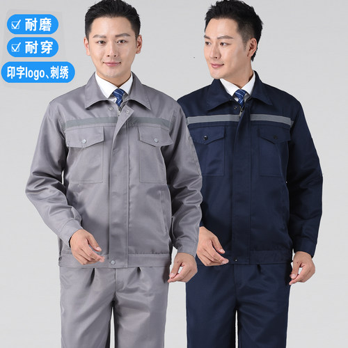 工作服套装男耐磨反光条劳保服