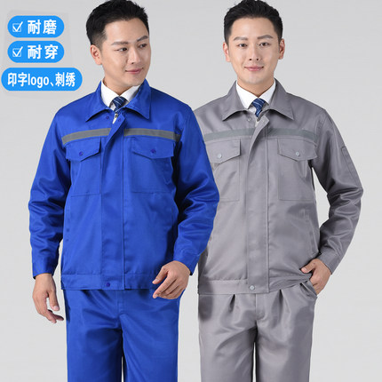 秋冬长袖工作服套装男耐磨工装外套工厂车间维修工人劳保服反光条