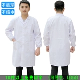 Белый халат, белый лонгслив подходит для мужчин и женщин