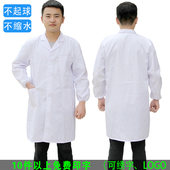 白大褂工作服食品厂工人加工生产车间长褂男女白色长袖 厨师服实验