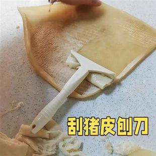 刮羊毛肉皮去油刨刀片刮猪蹄做皮冻刮猪皮油专用刀刮猪毛油脂神器
