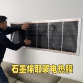 石墨烯电热膜壁挂式 墙暖家用取暖电热板办公室暖脚暖腿神器加热垫