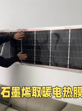 石墨烯电热膜壁挂式暖脚宝