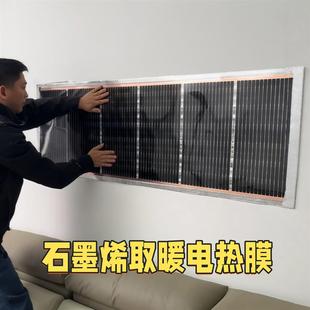 石墨烯电热膜壁挂式墙暖家用取暖电热板办公室暖脚暖腿神器加热垫