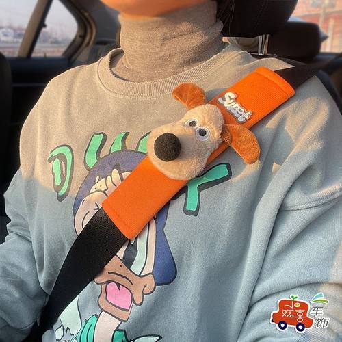 安全带醒目套护肩套可爱卡通狗