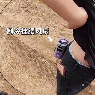 超导体制冷挂腰风扇随身便携户外小空调夏防暑降温神器工地夹强力