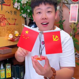 自带靠山！家用红旗摆件家用双面五星红旗带杆正能量适用客厅摆件