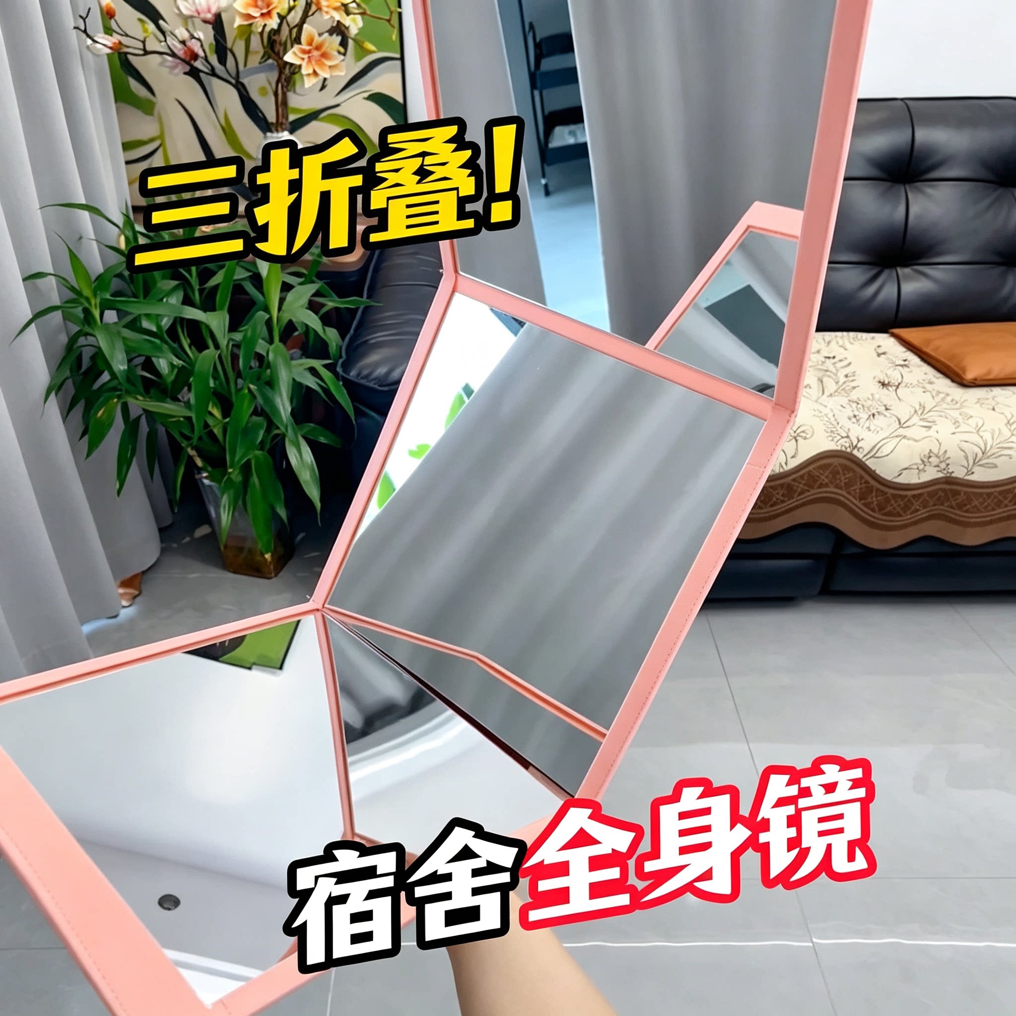 折叠全身镜上墙可移动女生卧室出租屋镜子挂门隐藏式穿衣镜化妆镜图片