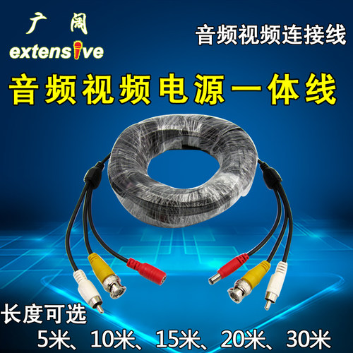 监控电源视频音频三合一传输线BNC+DC12+AV莲花一体多功能传输线