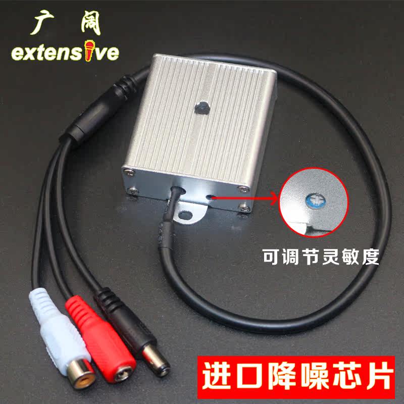 广阔 高保真拾音器 降噪可调高灵敏度拾音器 监控专用集音拾音器图片