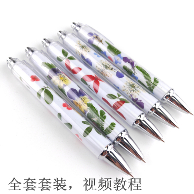 圆珠笔干花压花圆珠笔押花笔