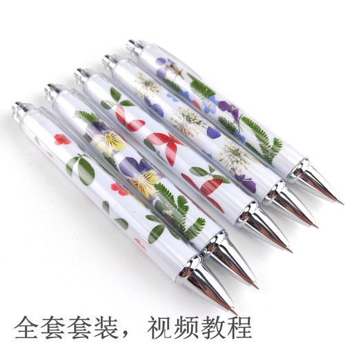 圆珠笔干花压花圆珠笔押花笔