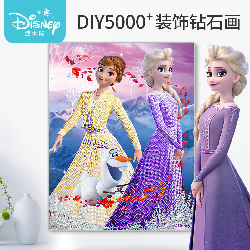 迪士尼钻石画5000 颗粒儿童粘贴画冰公主创意手工diy女孩礼物玩具