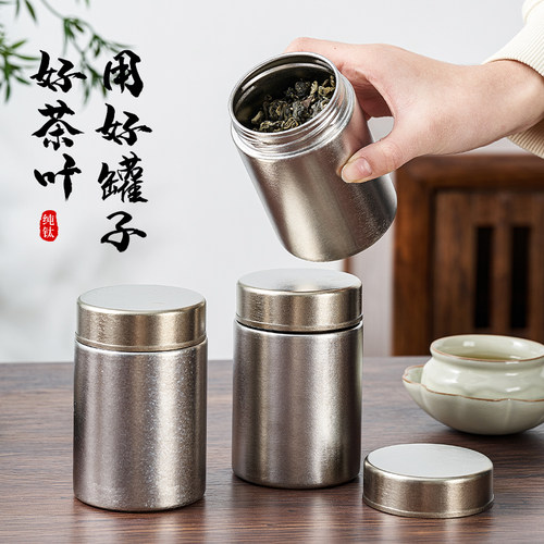 纯钛茶叶罐便携旅行茶叶储存罐