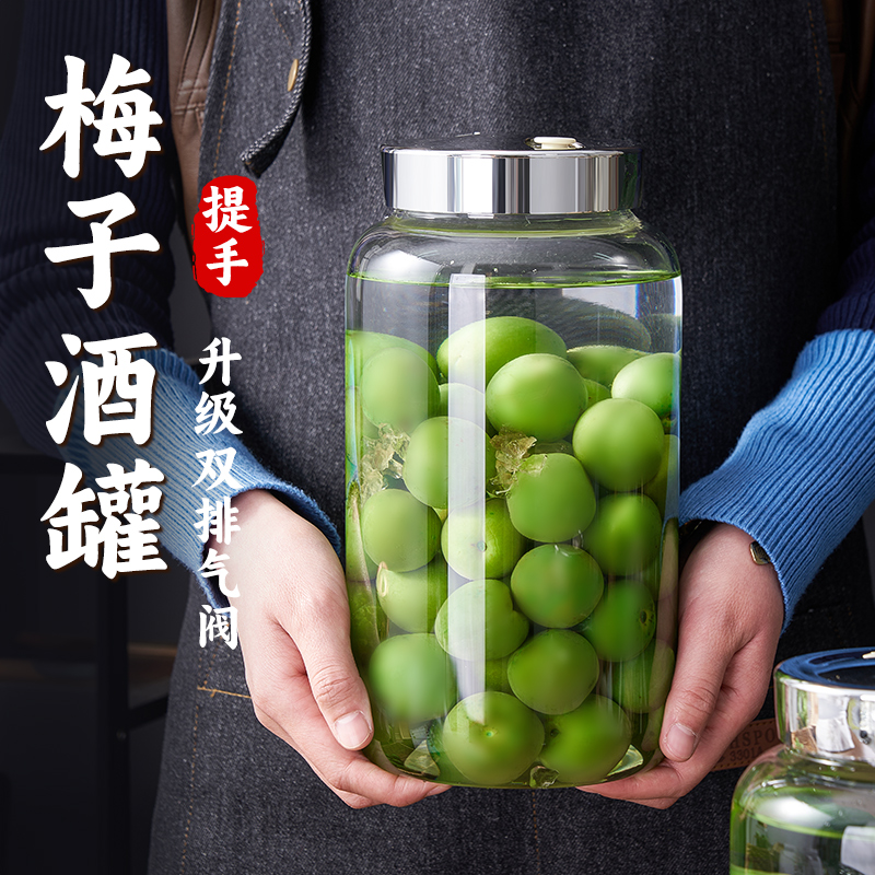高硼硅加厚玻璃青梅果酒泡酒瓶罐