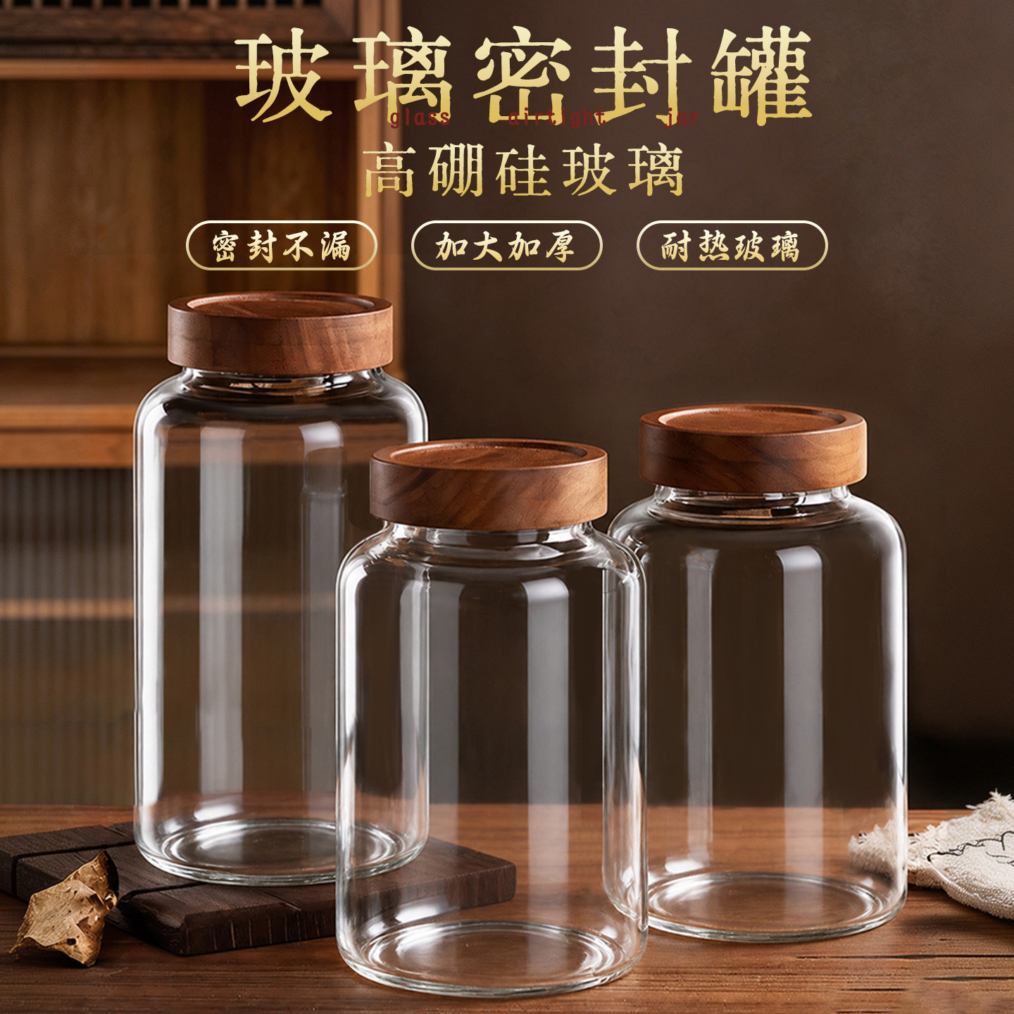 食品级玻璃密封罐高硼硅玻璃图片