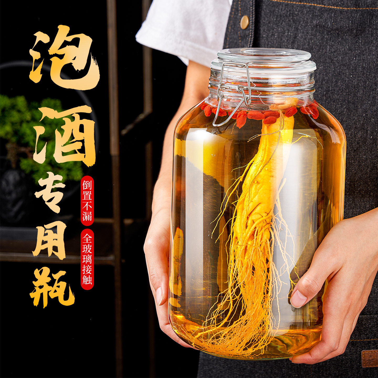 【密封升级】泡酒专用酒瓶加厚款